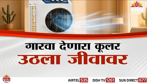 A tragic incident in Yavatmal where a toddler lost his life after receiving an electric shock from a water cooler.