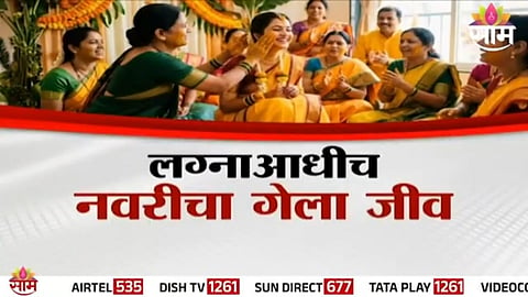 A symbolic image of a haldi ceremony highlighting the tragic incident where a bride lost her life after the ritual.
