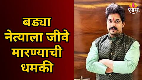 OBC LEADER MANGESH SASANE RECEIVES DEATH THREAT AMID PUNE CASTE CERTIFICATE CONTROVERSY