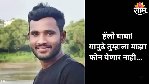 Young Man Killed Himself :