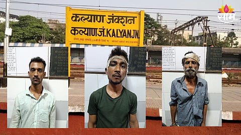 RPF JAWAN ATTACKED AT KALYAN RAILWAY STATION THREE ACCUSED ARRESTED