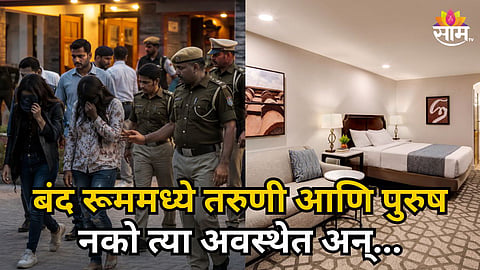 RAJASTHAN HOTEL RAID EXPOSES SEX RACKET AND ILLEGAL LIQUOR TRADE