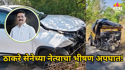 PUNE MULSHI ACCIDENT: RICKSHAW DRIVER DEAD, SHIV SENA LEADER INJURED