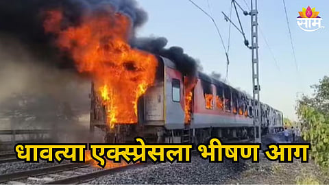 RAJDHANI EXPRESS FIRE INCIDENT: 68 PASSENGERS SAFE AFTER BLAZE IN B1 COACH