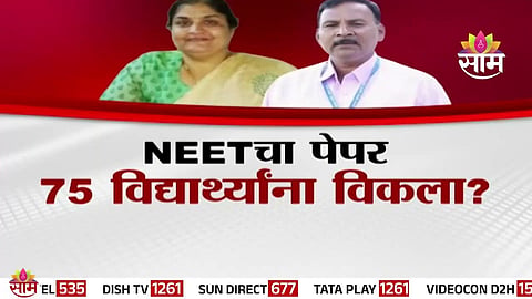 CBI investigation uncovers a major NEET paper leak racket involving professors and students across Maharashtra.