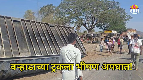 Accident: पालघरमध्ये वऱ्हाडाच्या ट्रकला कंटेनरची धडक, १२ जणांचा मृत्यू; मुंबई- अहमदाबाद महामार्गावर रक्ताचा सडा