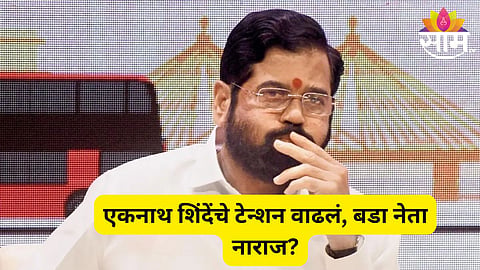 eknath shinde news 