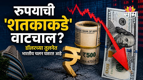 Rupee vs Dollar