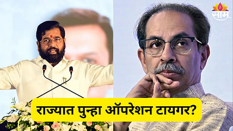 maharashtra politics 