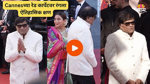 Cannes 2026 Ashok Saraf-Nivedita Saraf Red Carpet Look