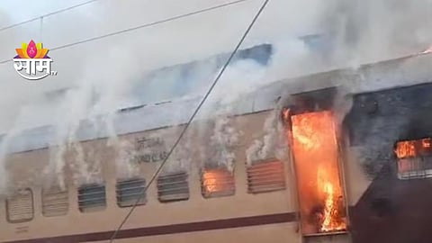 Bihar passenger train fire