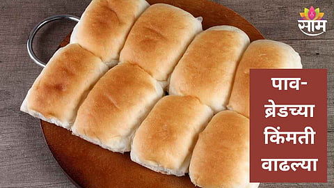 Pav Price Hike