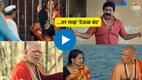 Deool Band 2 Trailer 