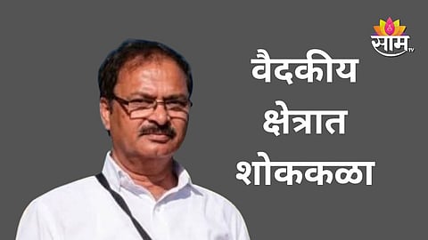 Doctor Drowning Case
