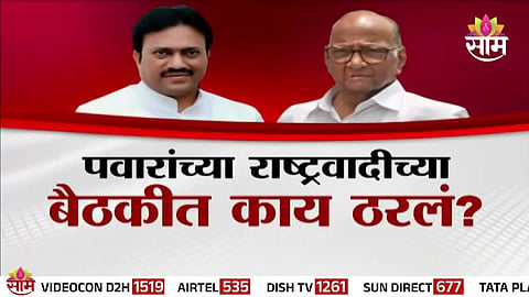 ncp news 