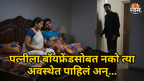 HUSBAND KILLS WIFE OVER AFFAIR SUSPICION IN BIHAR JAMUI SHOCKING CRIME