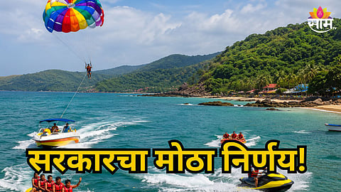 MALVAN WATER SPORTS BAN DURING MONSOON 2026 | SINDHUDURG TOURISM UPDATE