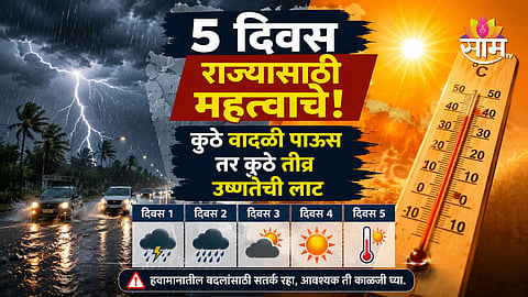 maharashtra weather update