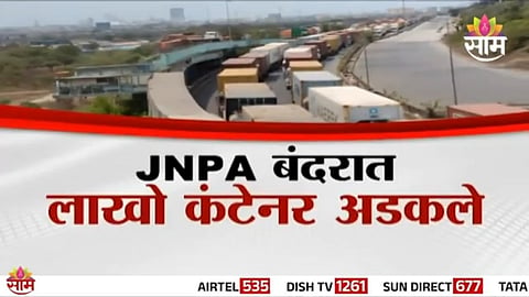 JNPA port congestion