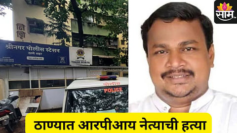 thane news