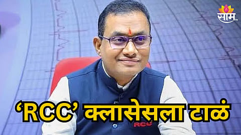 NEET PAPER LEAK CASE: MOTEGaONKAR CLASSES SEALED IN PUNE, ACTION IN NASHIK