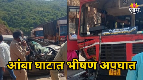 RATNAGIRI ACCIDENT: FIVE INJURED IN AMBA GHAT, YOUTH DIES IN DAPOLI CRASH
