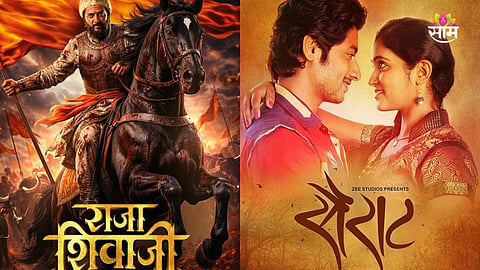 Raja Shivaji Box Office Collection Day 20