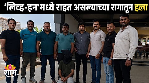 Pune Crime News