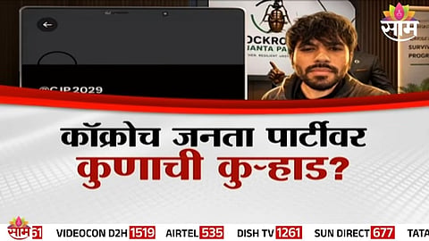 Cockroach Janata Party founder Abhijit Dipke reacts after CJP’s official X account was suspended in India.