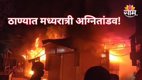 Thane market fire