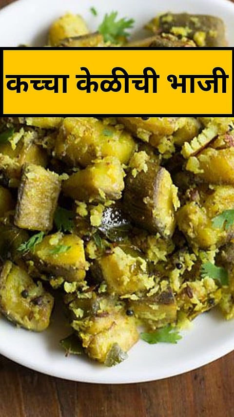 Kacchya Kelichi Bhaji