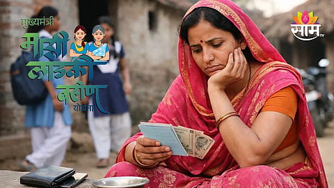 Ladki Bahin e-KYC update