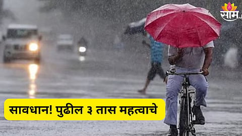 maharashtra rain update 