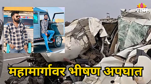HINGOLI HIGHWAY ACCIDENT: TWO YOUTHS KILLED AFTER CAR HITS PARKED TRUCK