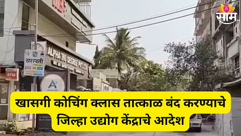 latur news update 