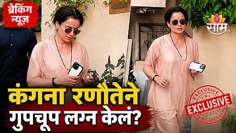 Kangana Ranaut Wedding Rumours 