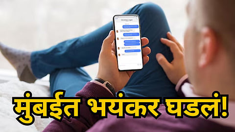 MUMBAI BUMBLE SCAM: INTERIOR DESIGNER LOSES ₹21.5 LAKH IN FAKE FOREX INVESTMENT FRAUD