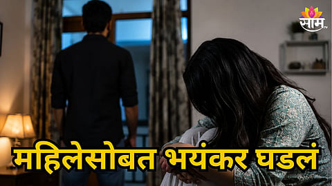 JODHPUR LIVE-IN RELATIONSHIP CASE: WOMAN ACCUSES COUSIN OF ASSAULT
