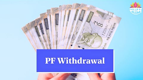 PF withdrawal Steps