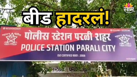 PARLI BEED MURDER CASE: HOTEL BUSINESSMAN KILLED IN MIDNIGHT ATTACK