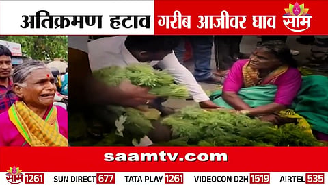 Elderly vegetable vendor breaks down after municipal officials dump her goods during an anti-encroachment drive in Beed.