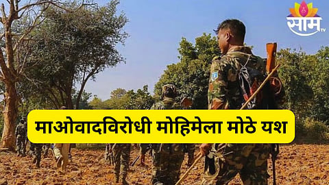 gadchiroli