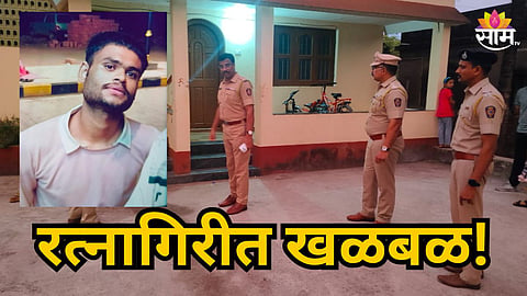 RATNAGIRI BRUTAL MURDER CASE: YOUTH KILLED IN SICKLE ATTACK, THREE ACCUSED DETAINED