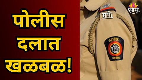 AKOLA POLICE CONSTABLE ARRESTED IN MARRIAGE PRETEXT ABUSE CASE