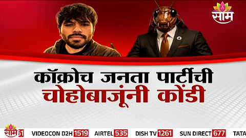Cockroach Janata Party