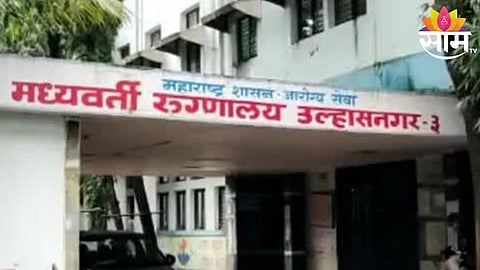 ulhasnagar news update