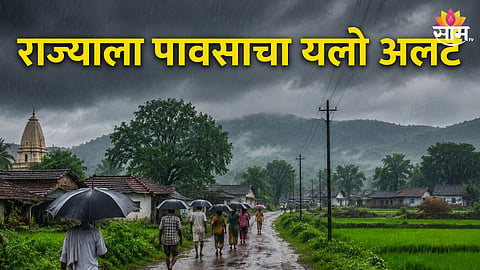 MAHARASHTRA WEATHER UPDATE HEATWAVE RED ALERT AND RAIN FORECAST IMD