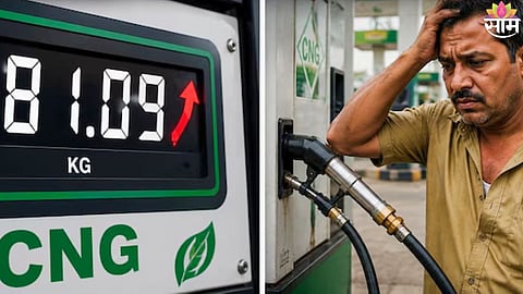 CNG Price Hike Today