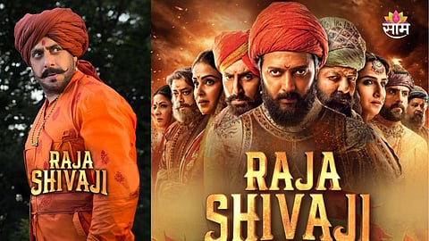 Raja Shivaji Box Office Collection Day 23