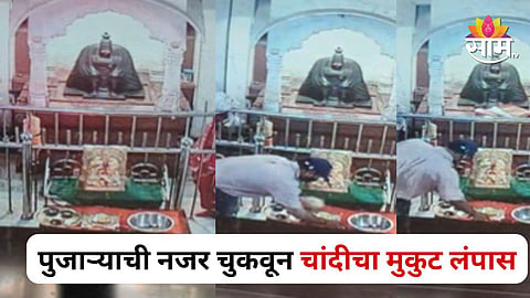 Tuljabhavani Temple theft CCTV